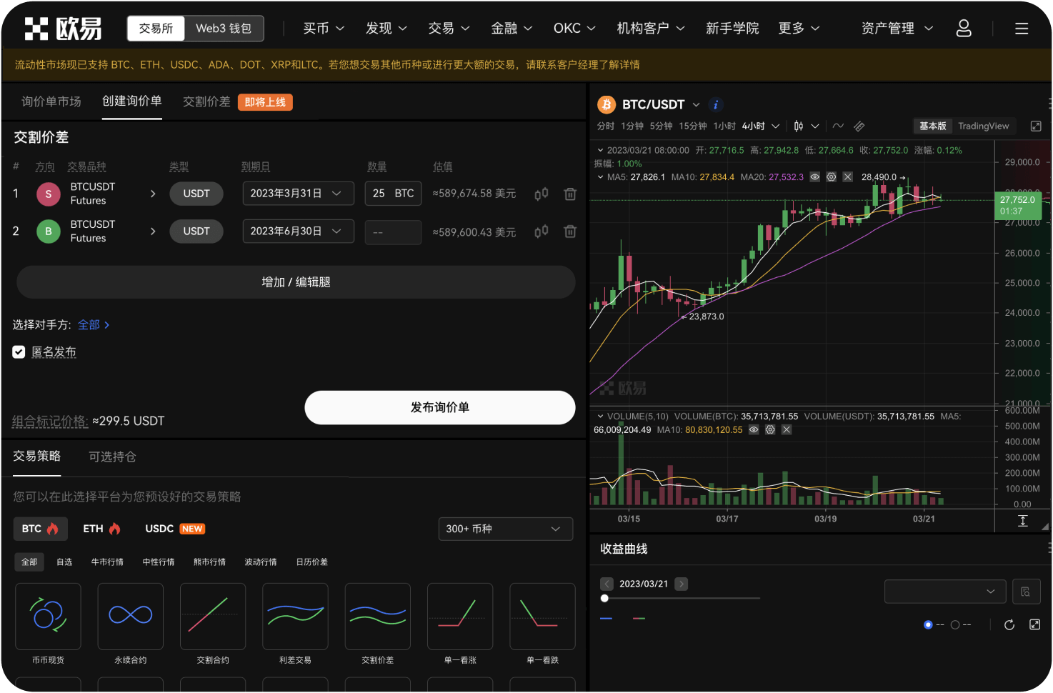 58.官网如何申请项目上线